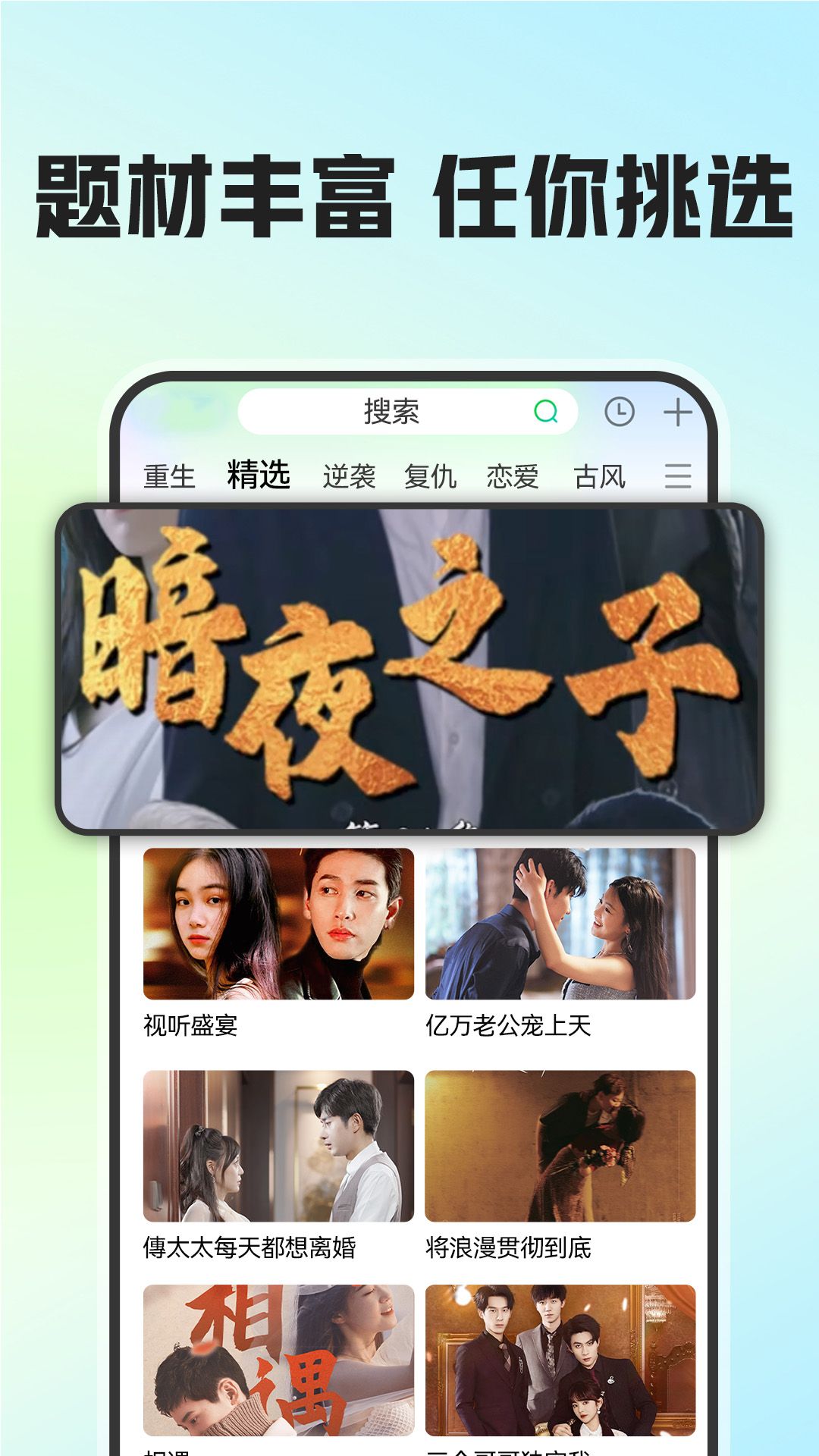 免费短剧看吧app官方版图片1