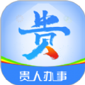 贵人办事企业服务app官方版 v1.0