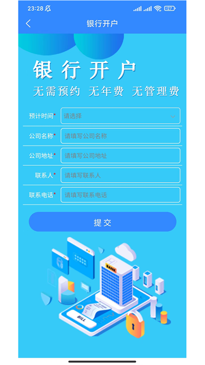 贵人办事企业服务app官方版图2: