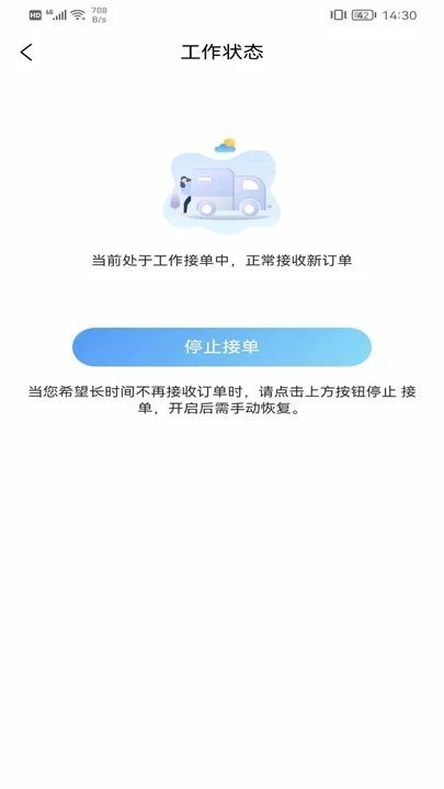 酷鸟众包兼职app最新版图2: