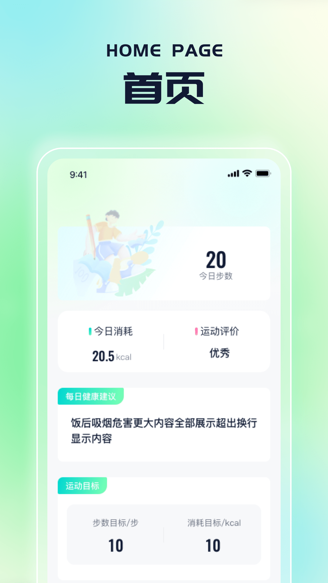 飞云计步红包版下载app图1: