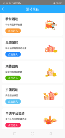 都啦啦母婴购物app官方版图2: