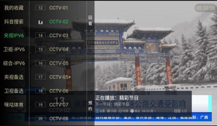 晓宇IPV6影视app官方图2: