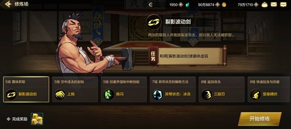 dnf手游PVP模式玩法攻略 PVP模式玩法技巧分享[多图]图片7