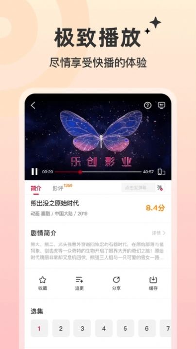 红叶影评app最新安卓版图3: