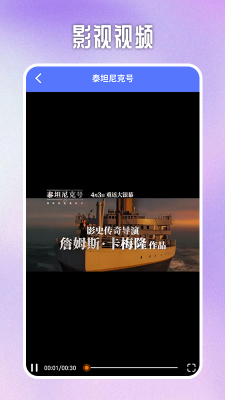 喵影视tv投屏官方版app图1: