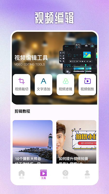 喵影视tv投屏官方版app图2: