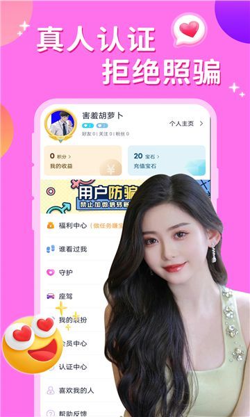 附近约聊陌友app官方版图1: