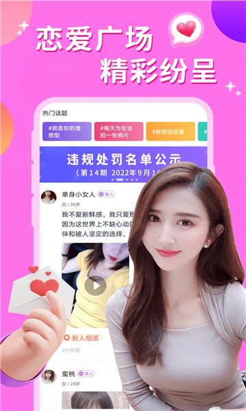 附近约聊陌友app官方版图2: