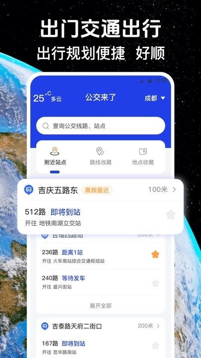 奥维互动导航3D卫星地图app官方版图1: