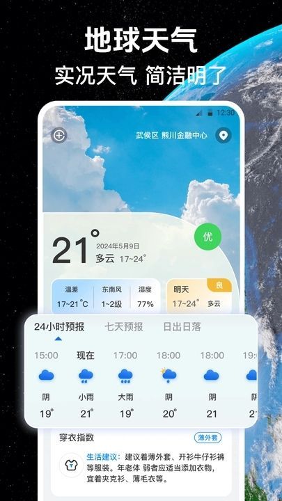 奥维互动导航3D卫星地图app官方版图3: