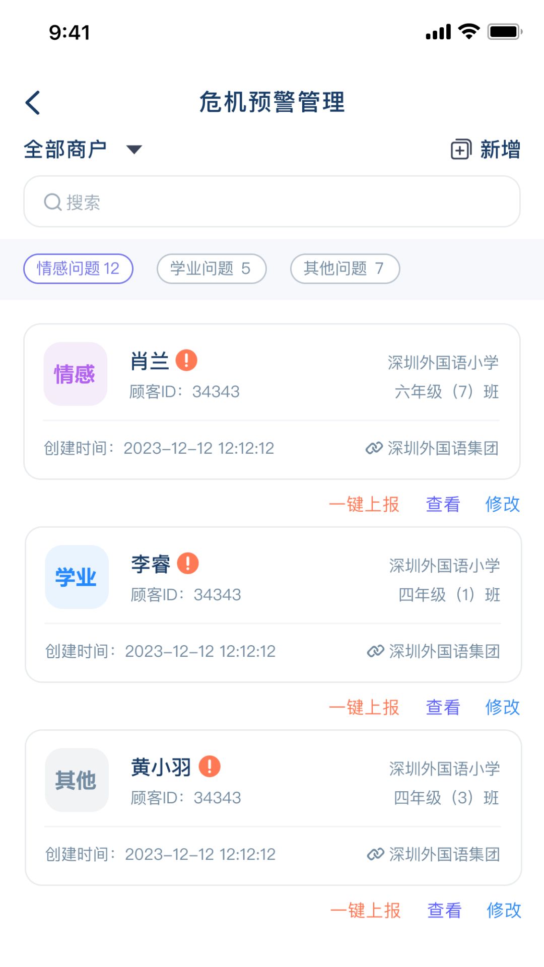 心镜专家app官方版图片1