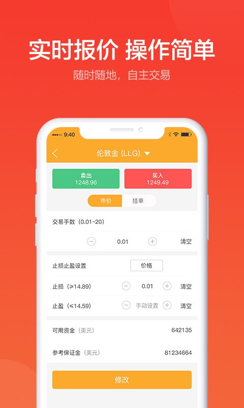 金盛贵金属交易平台app下载最新版2024图1: