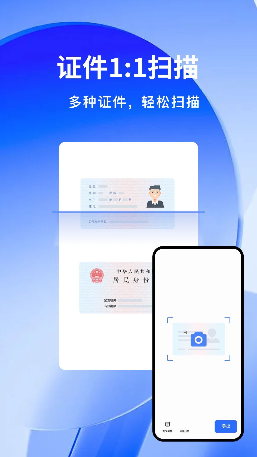 云朵扫描王app安卓版图3: