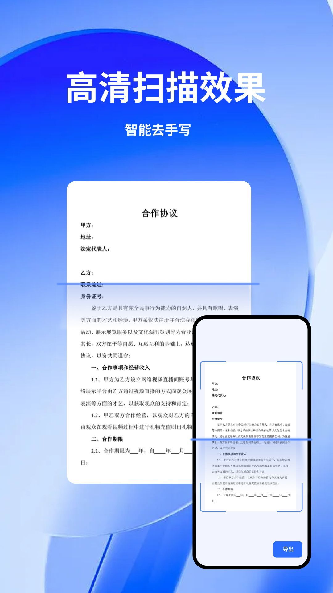 云朵扫描王app安卓版图1: