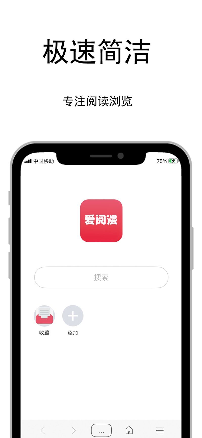 爱阅漫app免费阅读下载安装安卓版图1: