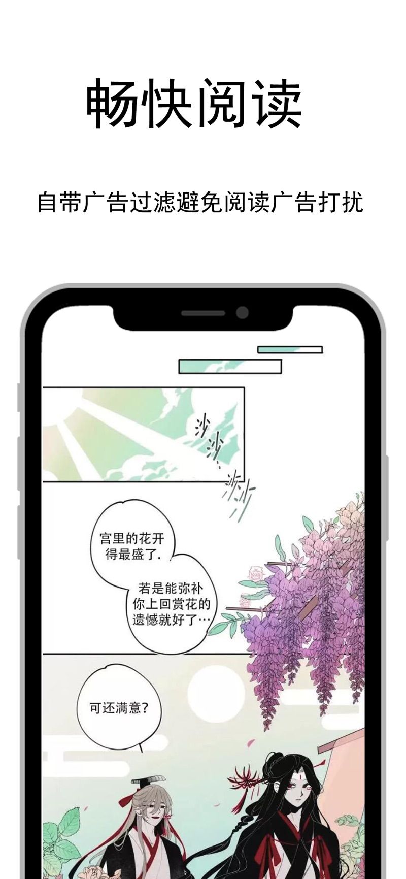 爱阅漫app免费阅读下载安装安卓版图3: