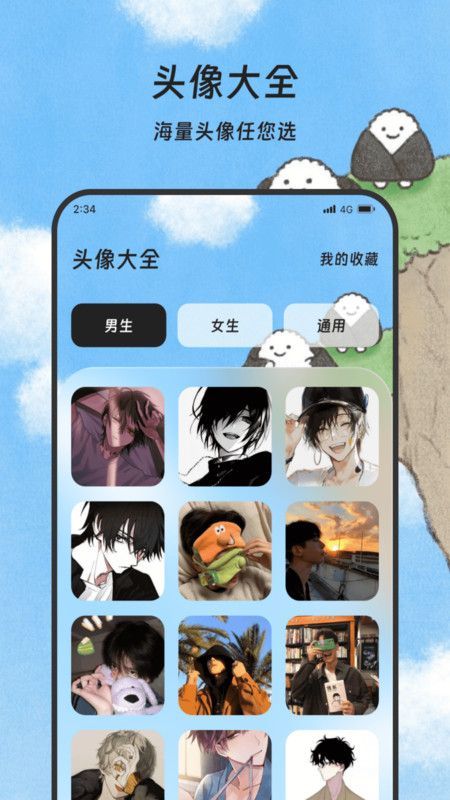 煜龙手机清理app官方最新版图1: