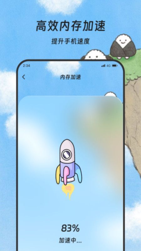 煜龙手机清理app官方最新版图3: