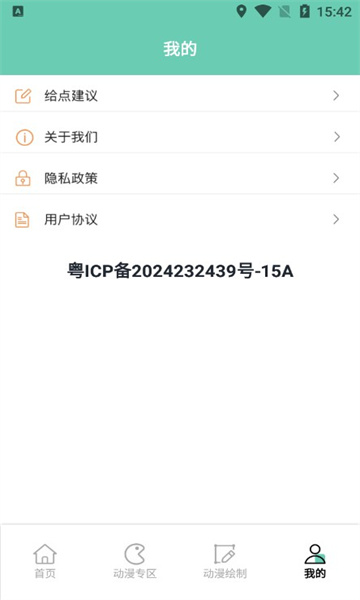 唔姆二次元动漫app手机版图1: