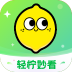 轻柠妙看app