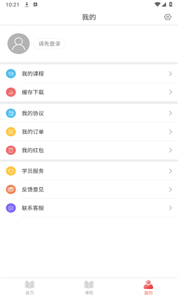 研成了考研app最新版图2: