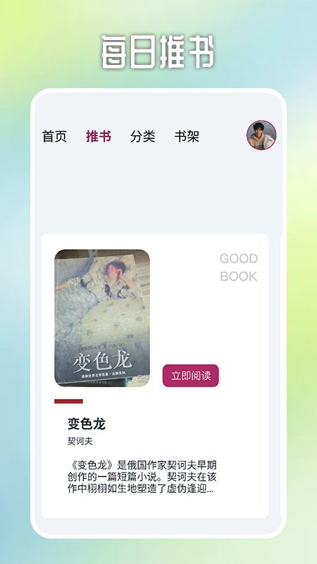 源阅读器极速版app手机版图片1