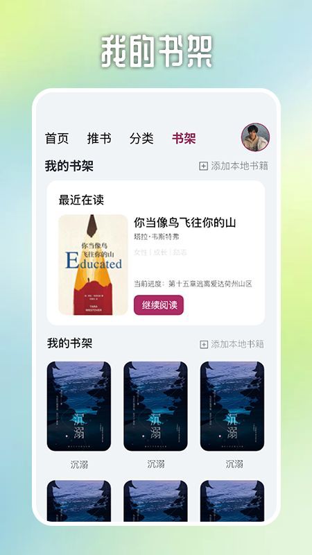 源阅读器极速版app手机版图2: