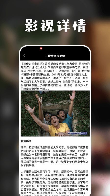 大地视频投屏app最新版图3: