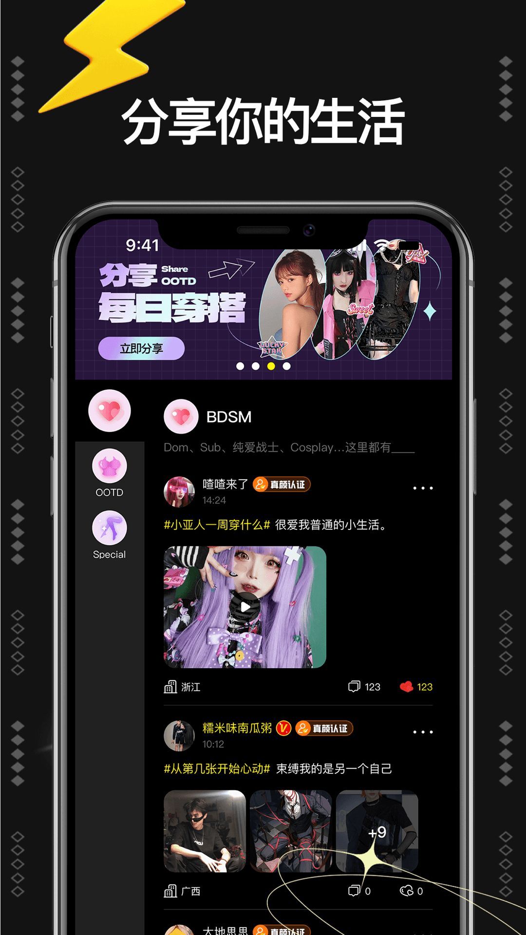 爱与恋app官方版图片1