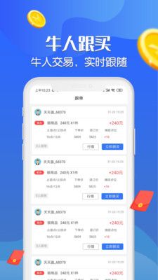 八戒淘金app官方版 图片1