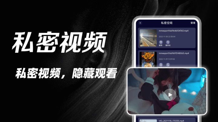 私密浏览播放器app官方版图2: