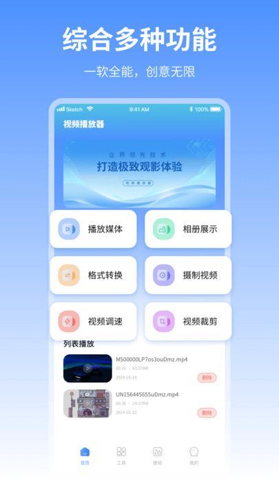 葫芦娃视频播放器app官方版图1: