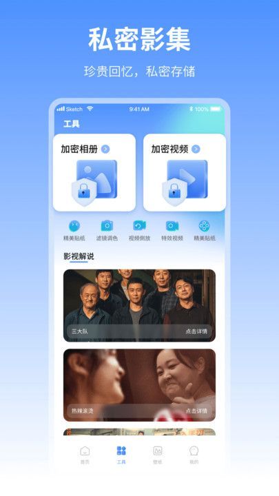 葫芦娃视频播放器app官方版图片1