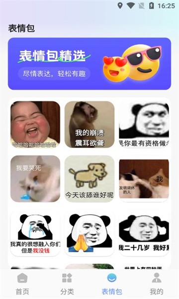 阗阗换桌面壁纸app免费版图片1