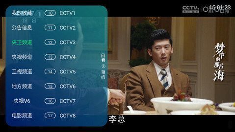 有趣TV下载官方版图1: