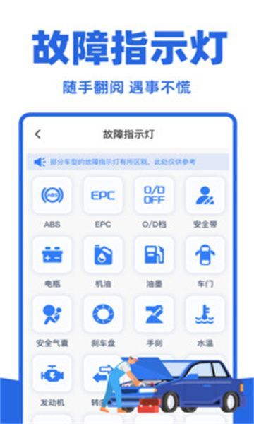 道路违章查询app官方版图3: