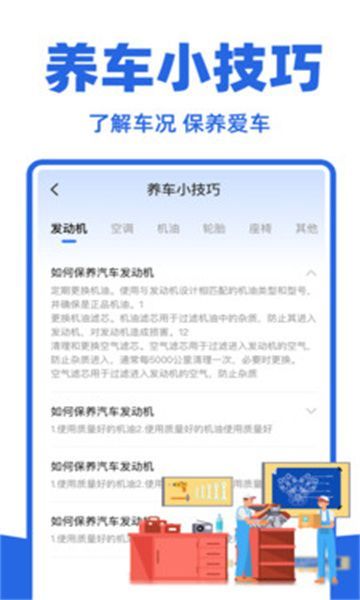 道路违章查询app官方版图1: