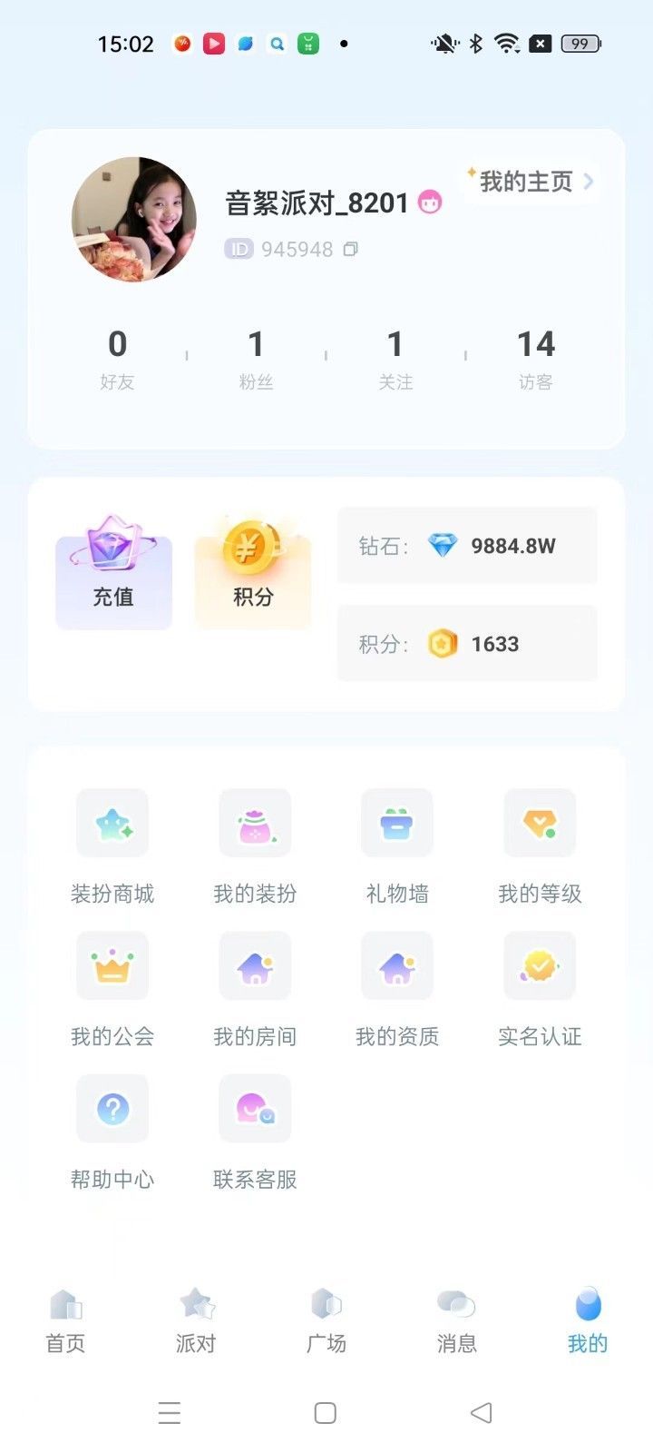 哆萌派对语音交友app官方版图1: