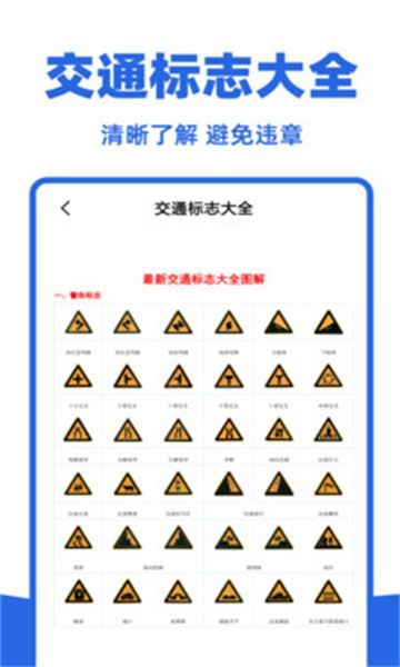 道路违章查询app官方版图片1