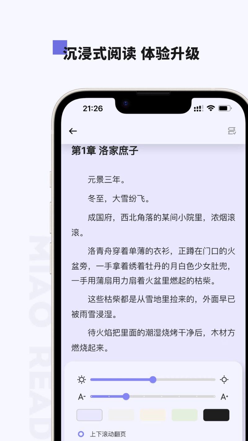 小喵看书app官方下载安卓版图2: