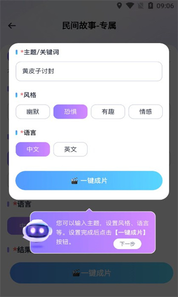 秒出大片制品制作app官方版图2: