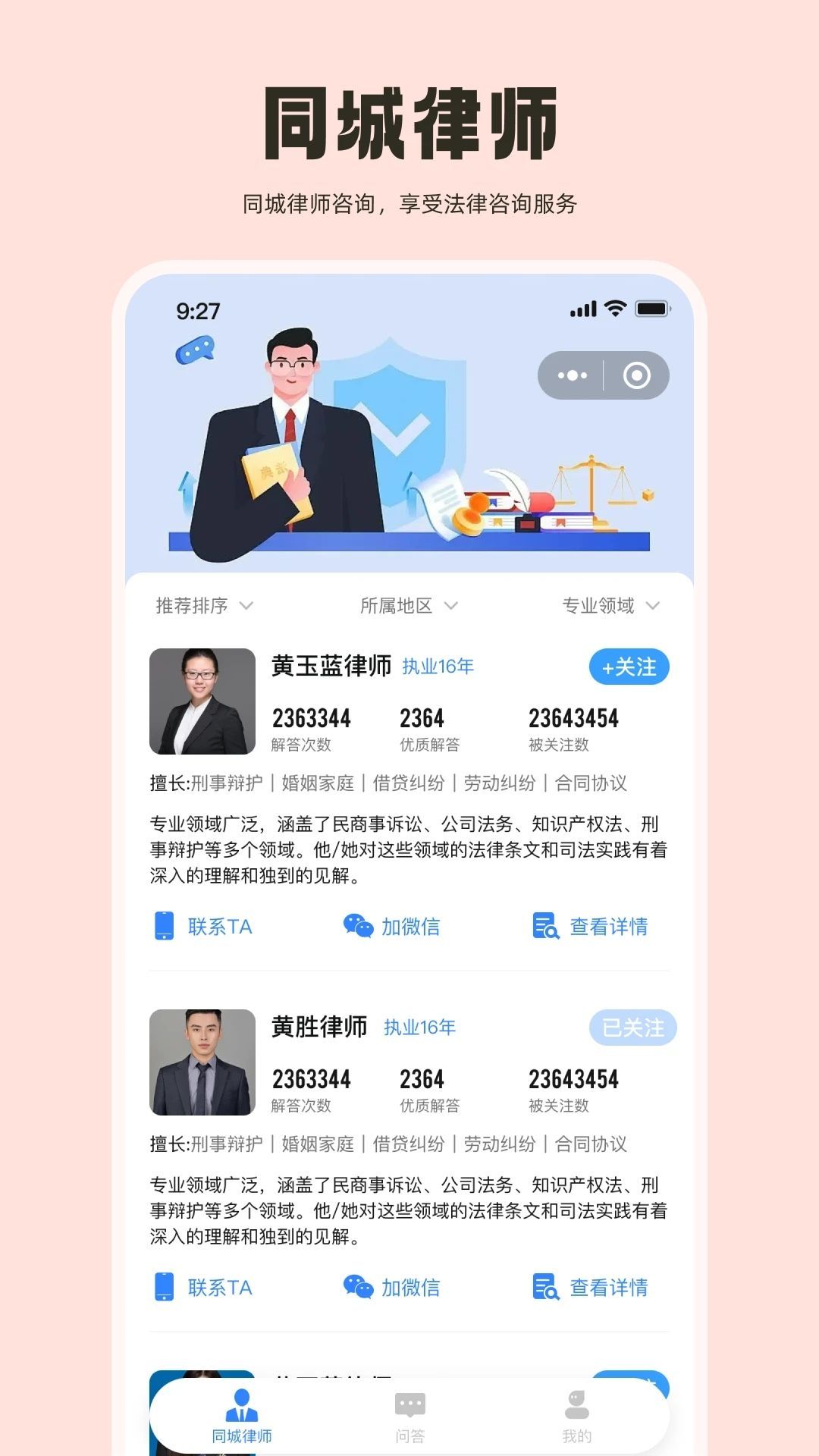 生城世朝团购商城app手机版图2: