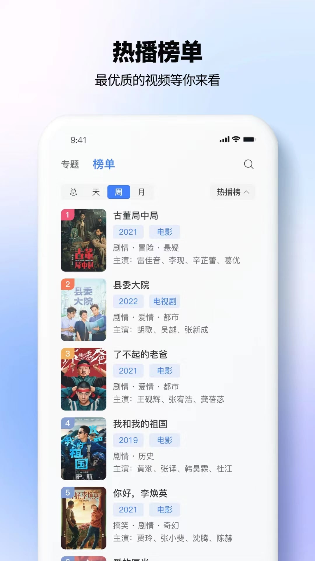 哇哇追剧app下载安装最新版图1: