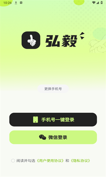 弘毅短视频app免费版图3: