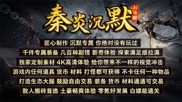 秦炎沉默专属手游官方版图3: