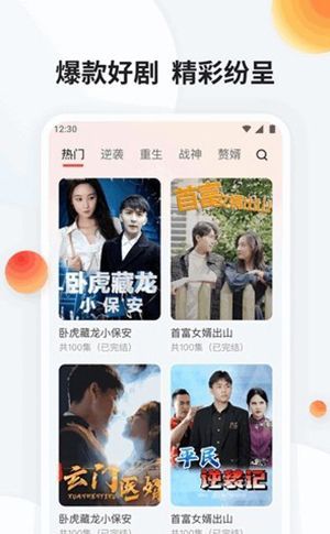 轻剧场b站短剧app官方版图1: