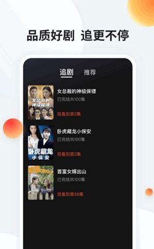 轻剧场b站短剧app官方版图片1