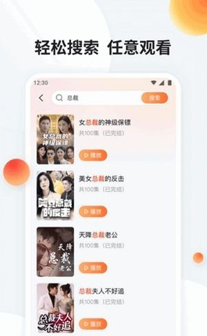 轻剧场b站短剧app官方版图3: