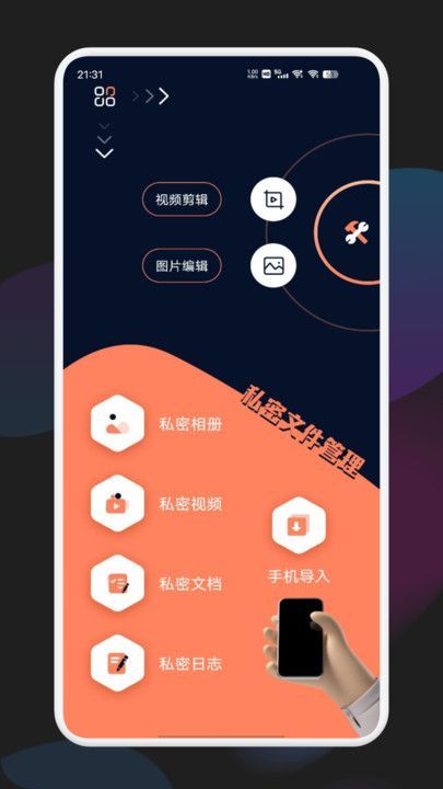 比特舟管理器app安卓版图3: